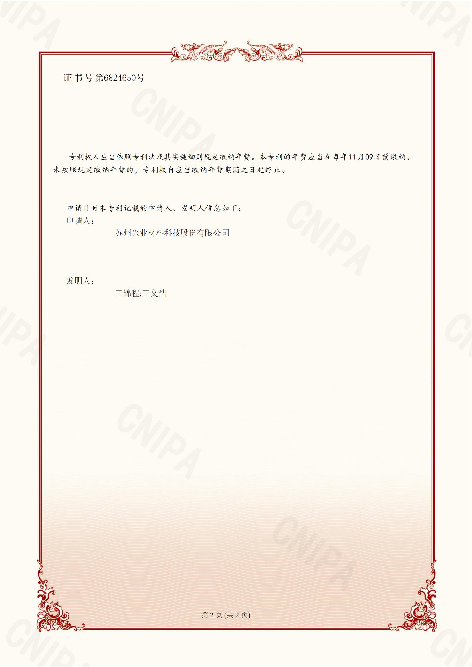 1713319789603857.jpg 44.:一種復合高強保溫冒口及其制備方法_01.jpg