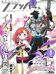 凡人修仙传漫画原著