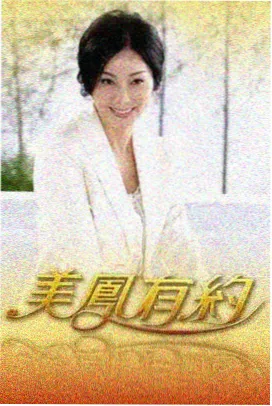 声临其境国漫篇综艺